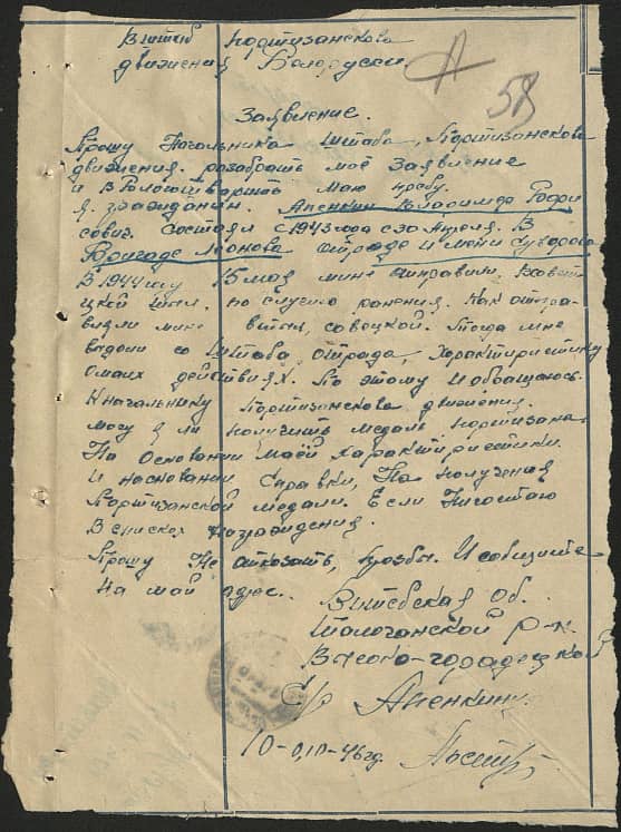 Апенкин Владимир Борисович Документ 1