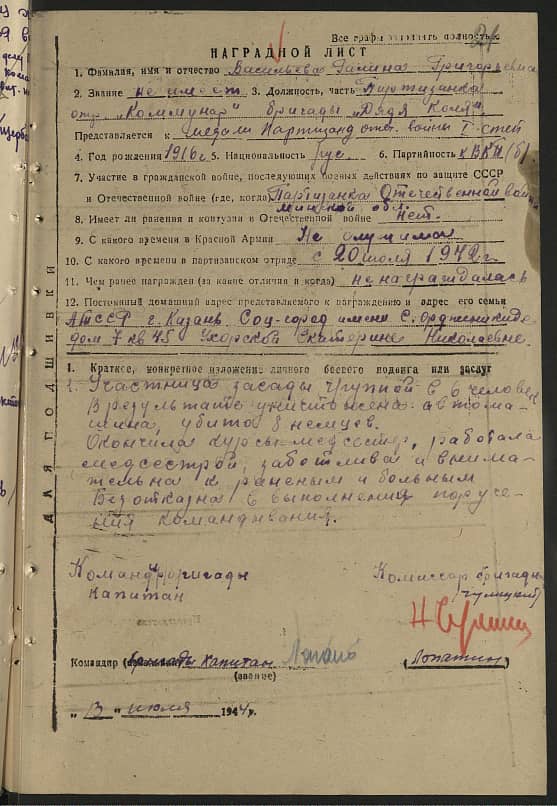 Васильева Галина Григорьевна Документ 1