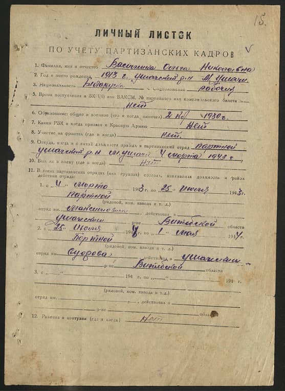 Василенко Ольга  Документ 1