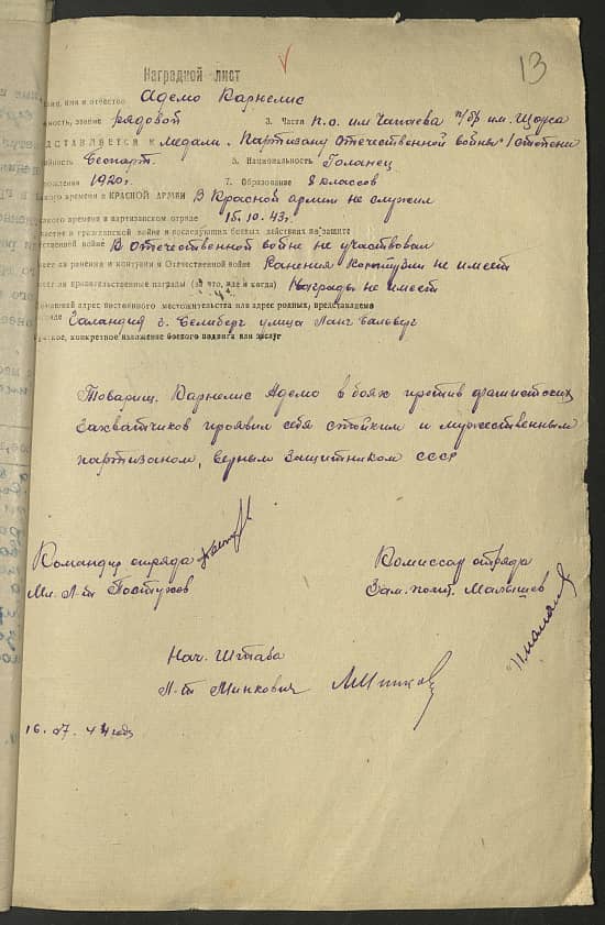 Адемо Карнелис Риордович Документ 1