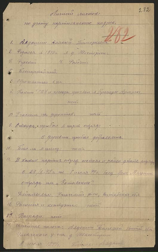 Авдошин Алексей Тимофеевич Документ 1