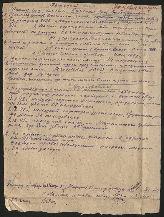 Капенкин Яков Владимирович Документ 1