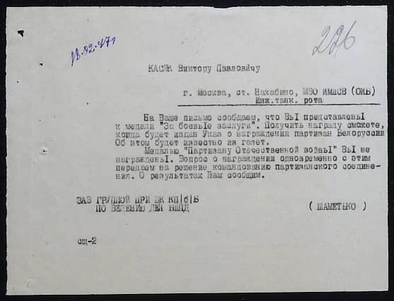 Касяк Виктор Павлович Документ 1