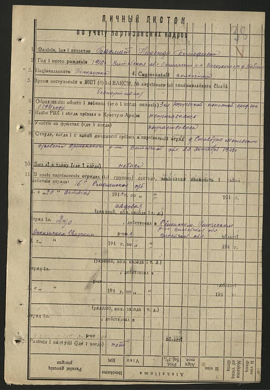 Бахмат Надежда Тимофеевна Документ 1