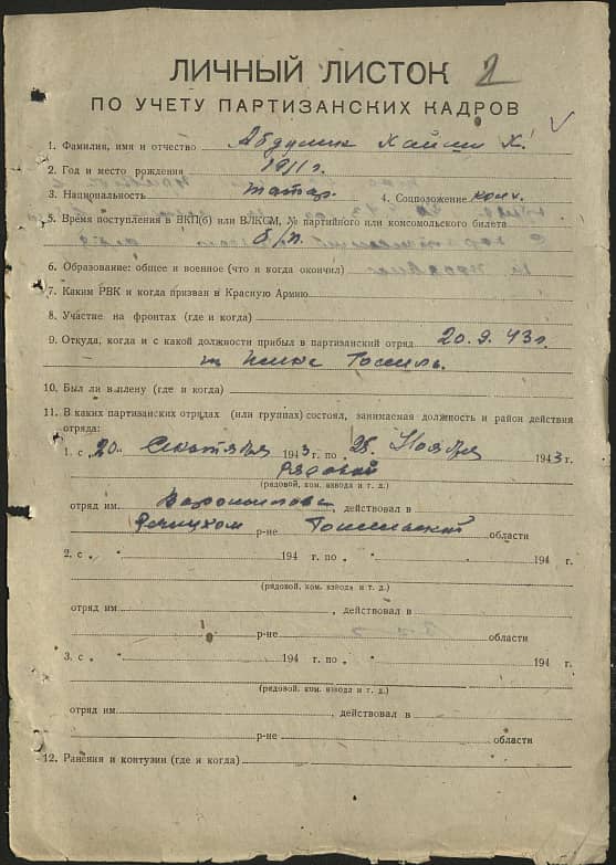 Абдулик Хайши  Документ 1