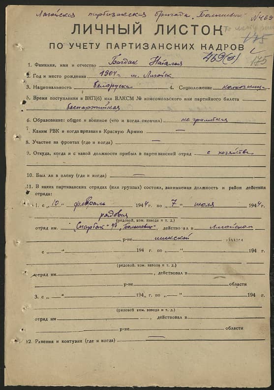 Богдан Наталья  Документ 1