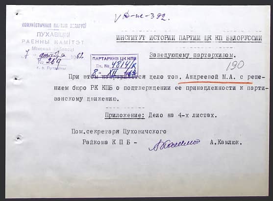 Андреева Мария Андреевна Документ 1