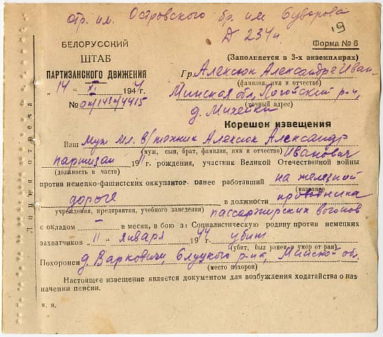 Алексюк Александр Иванович Документ 1