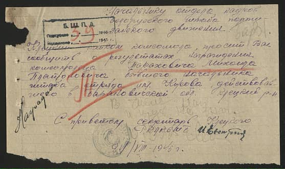 Тарахович Михаил Платонович Документ 1