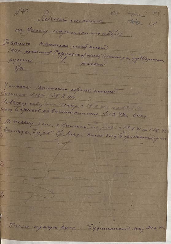 Баринов Николай Матвеевич Документ 1