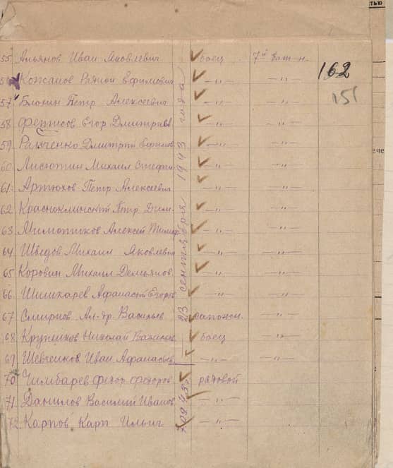 Блохин Петр Алексеевич Документ 1