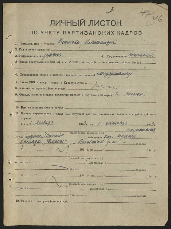 Волкова Александра  Документ 1