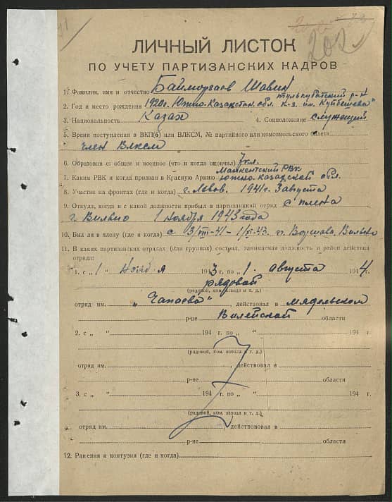 Байморзаев Шавин  Документ 1