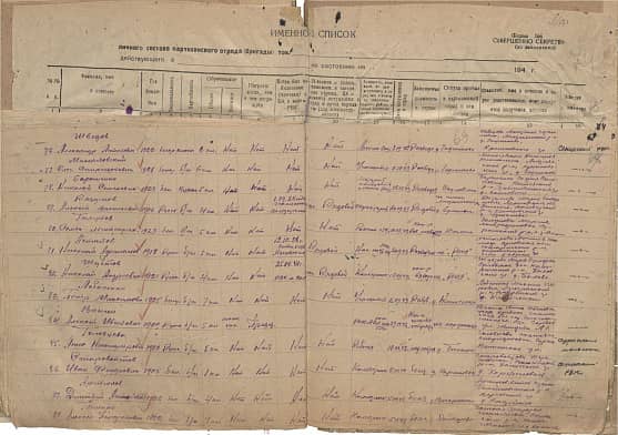 Артюхов  Дмитрий  Антонович  Документ 1