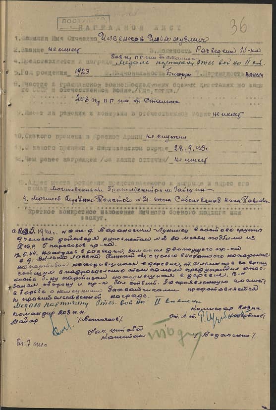 Ильенков Илья Кузьмич Документ 1