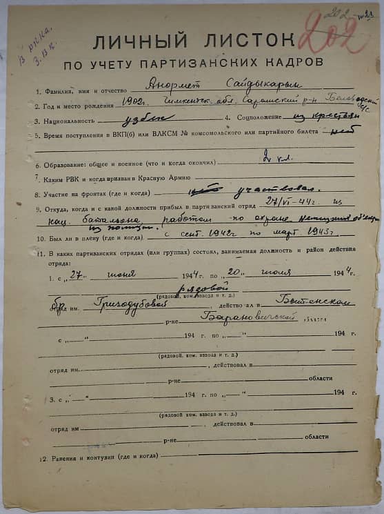 Анормет Сайдыкарын  Документ 1