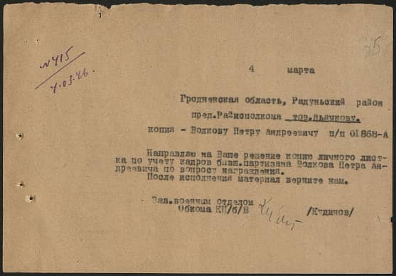 Волков Петр Андреевич Документ 1