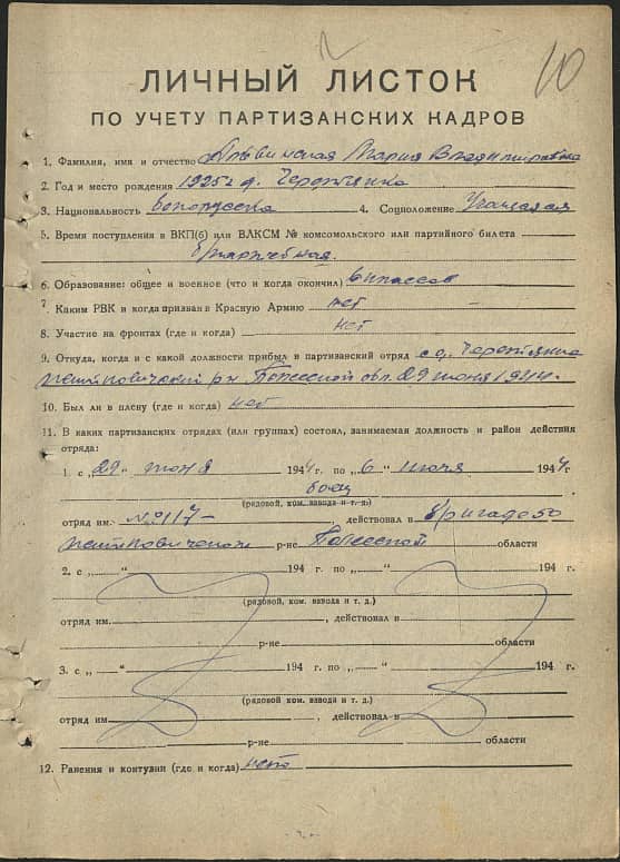 Альвинская Мария Владимировна Документ 1