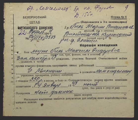 Гиль Максим Сидорович Документ 1