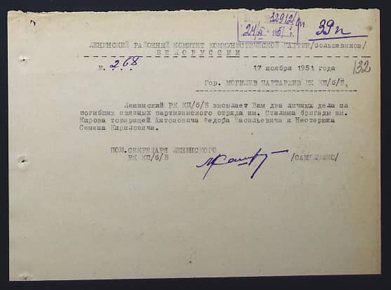 Антонович Федор Васильевич Документ 1