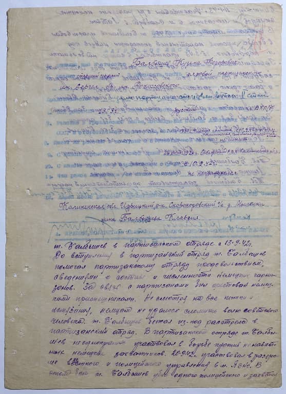 Балбышев Кузьма Федорович Документ 1