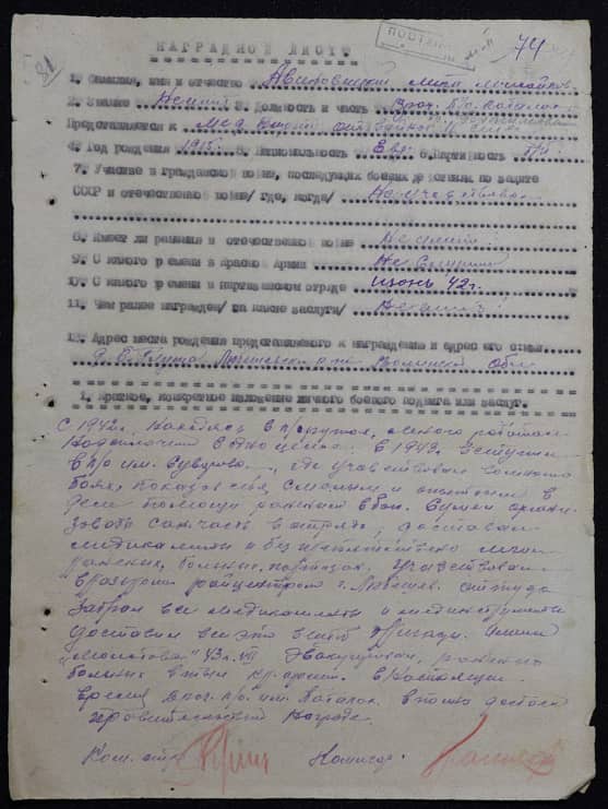 Авиновицкий Липа Михайлович Документ 1