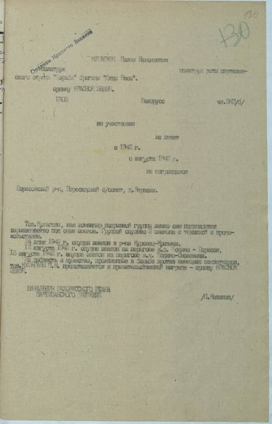 Кульгавый Павел Николаевич Документ 1