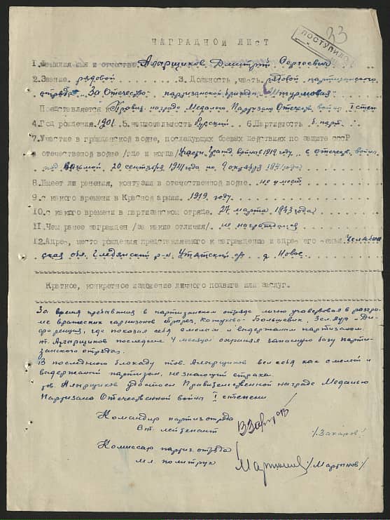 Алырщиков Дмитрий Сергеевич Документ 1