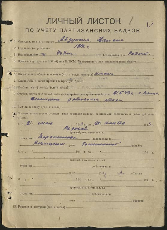 Абдулаев   Документ 1