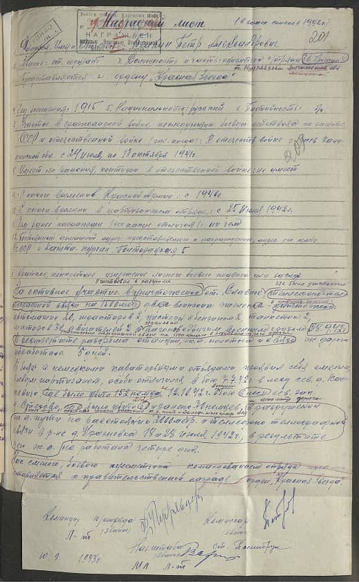 Белкин Петр Александрович Документ 1