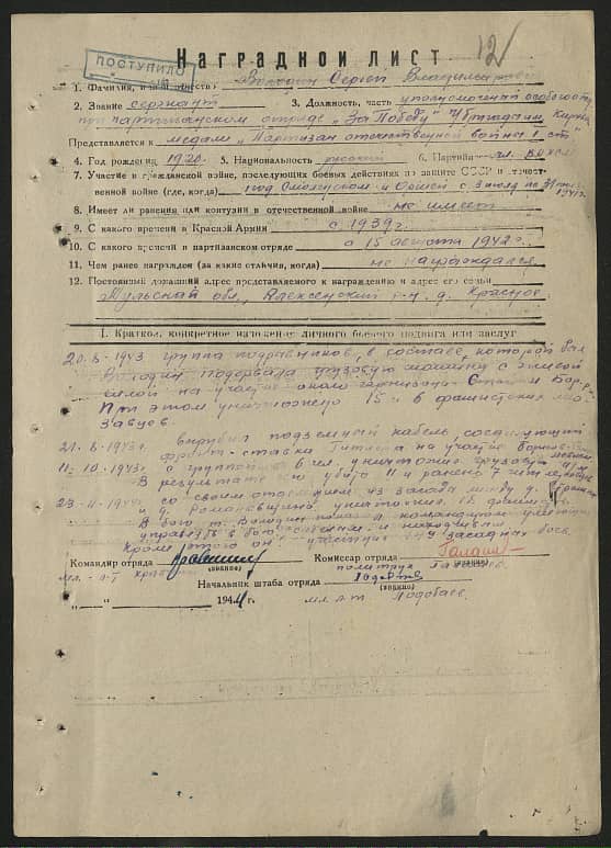 Володин Сергей Владимирович Документ 1