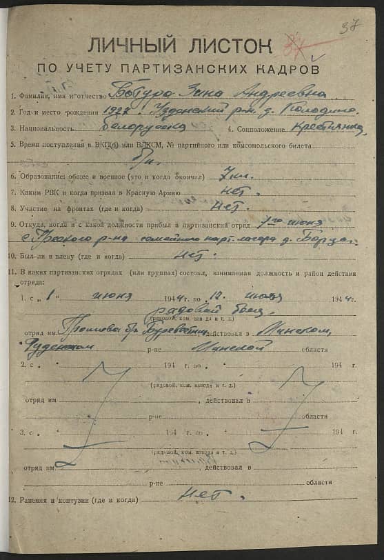 Батура Зинаида Степановна Документ 1