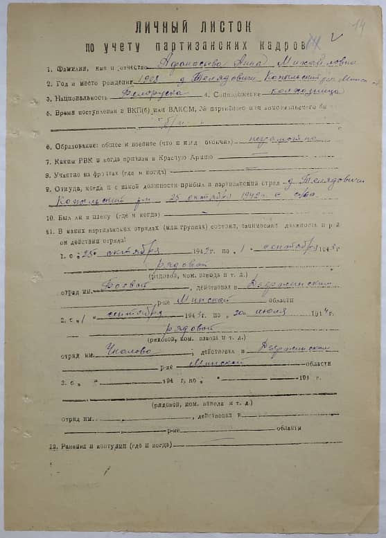 Афанасьева Анна Михайловна Документ 1