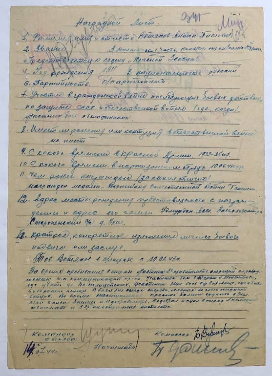 Вотяков Антон Павлович Документ 1