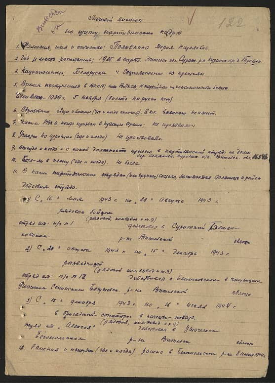 Поливкина Мария Кирилловна Документ 1