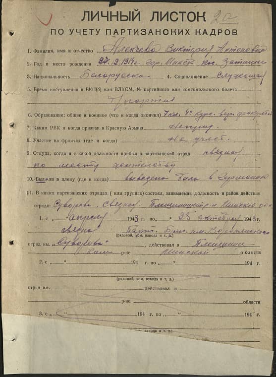 Алекчева Виктория Антоновна Документ 1