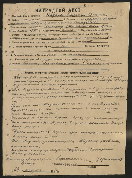 Наумова Александра Васильевна Документ 1