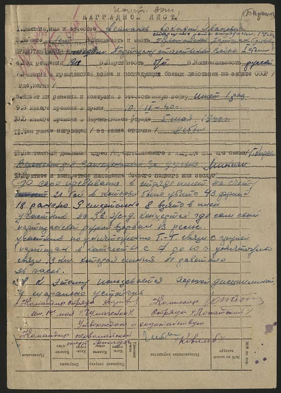 Агалаков Аркадий Иванович Документ 1