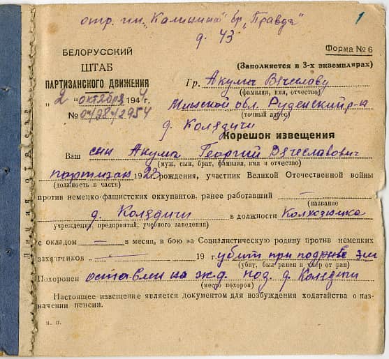 Акулич Георгий Вячеславович Документ 1