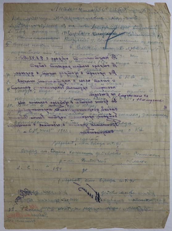 Аскирко Мария Андреевна Документ 1