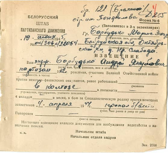 Барбудько Андрей Якубович Документ 1