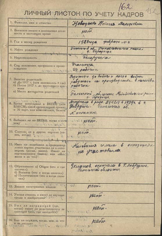 Коваленко Наталья Васильевна Документ 1