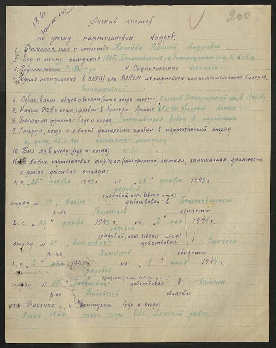 Капойка Василий Андреевич Документ 1