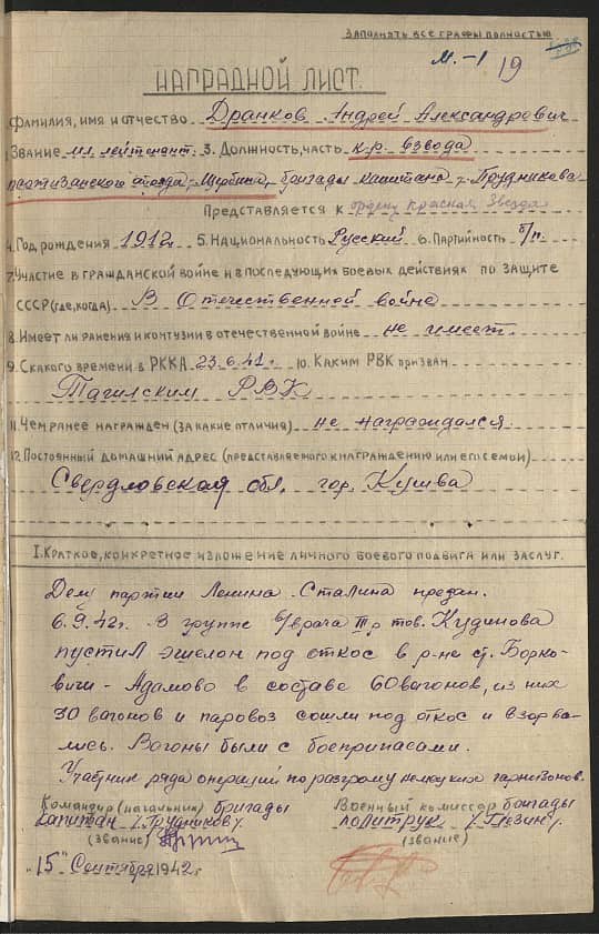 Дранков Андрей Александрович Документ 1