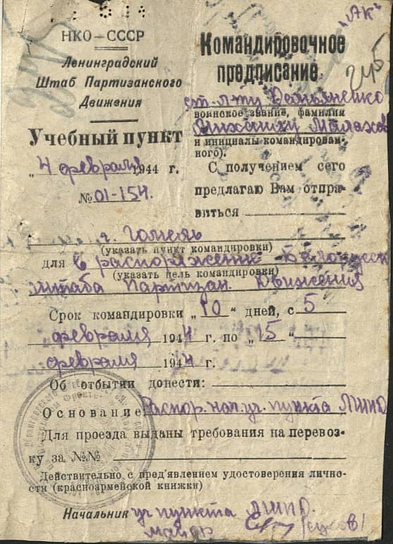 Демьяненко Михаил Малахович Документ 1