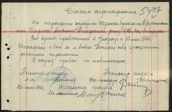 Барис Антон Петрович Документ 1