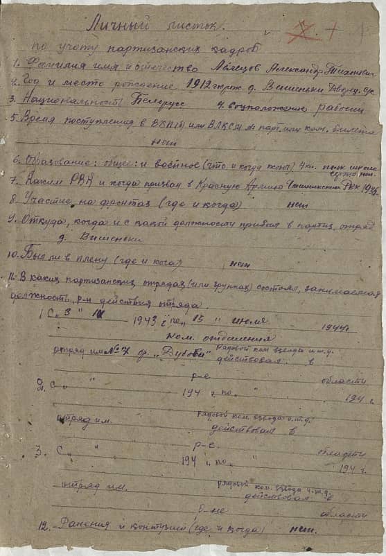 Аблецов Александр  Документ 1