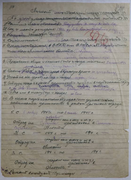 Бондаревич Виктор Васильевич Документ 1