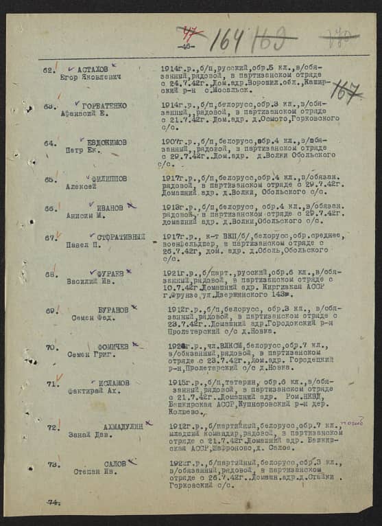 Ахмадулин  Занай  Дав. Документ 1