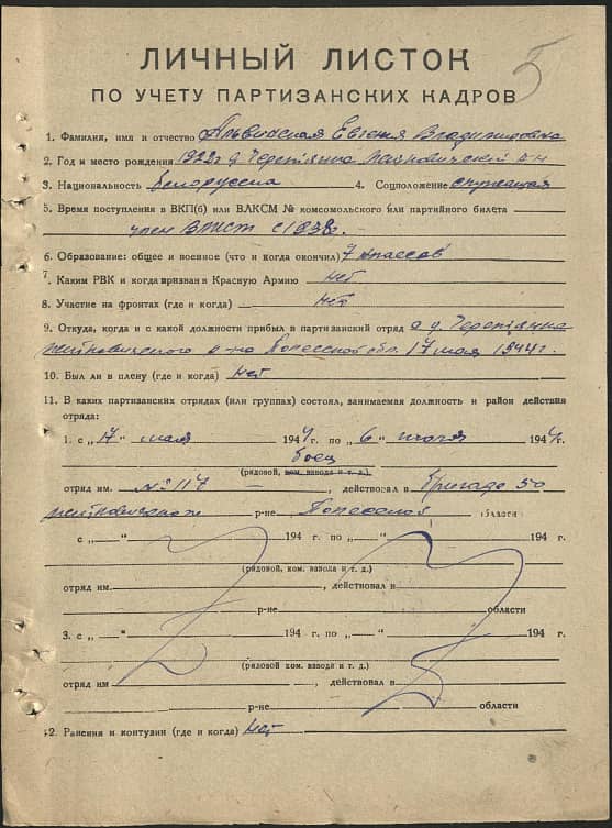 Альвинская Евгения Владимировна Документ 1